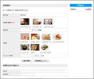 見積作成システム