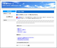 FAQシステム