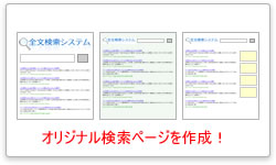 検索ページのデザイン編集