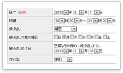 かんたん予定登録[イメージ]
