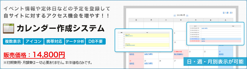 かんたん求人掲載＆応募管理ができる！低コストで御社に最適な人材発掘を！
