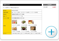 レンタル業の見積計算で使用する[イメージ]