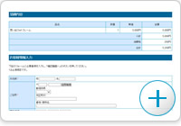 ギフトの注文フォームとして使用する[イメージ]
