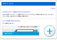 ビジネスブログとして使う[イメージ]