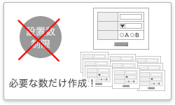 無制限にフォーム作成