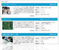 求人作成システム