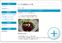 専門分野の情報を配信する[イメージ]