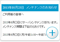 ユーザーサポートに使う[イメージ]