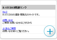 共通リンクのイメージ