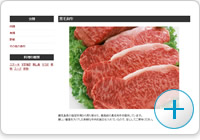 料理に使用する食材の写真を掲載する[イメージ]