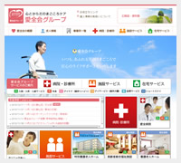 愛全会グループ様のサイト